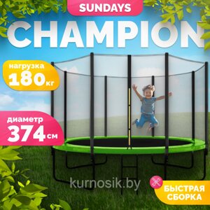 Батут Sundays Champion-D374 12ft с внешней сеткой