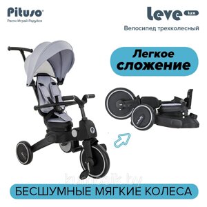 Детский велосипед трехколесный складной PITUSO Leve Lux 2024 Grey/серый