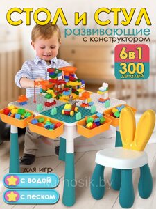 Игровой стол с конструктором растущий Дино парк 6в1, 300 деталей, фигурки, лабиринт, стульчик YR 6037