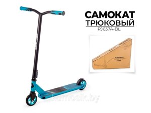 Трюковый самокат Favorit PJ637A-BL подростковый самокат двухколесный синий