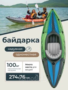 Каяк надувная лодка Intex Challenger K1 Kayak 68305 надувная байдарка