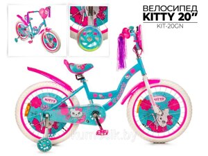 Велосипед детский Favorit Kitty 20" от 6 до 9 лет