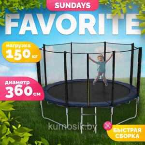 Батут Sundays Favorite 12FT 360 см с сеткой и лестницей
