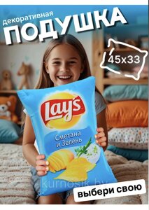 Подушка чипсы Лэйс Lay's сыр краб ребрышки огурчики лобстер шашлык лук сметана голубой