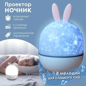 Детский музыкальный ночник-проектор с ушками в Минске от компании Karapuzik