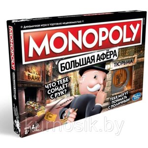Настольная игра Монополия Большая афера Hasbro E1871