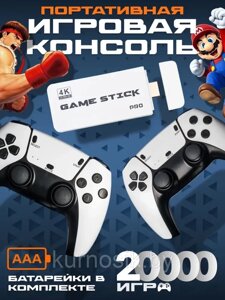 Приставка Game Stick M15 игровая 4k Ultra HD 30000 ретро игр