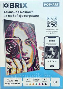 Алмазная картина по фото QBRIX Pop-Art А4 Набор алмазной вышивки