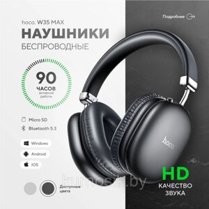 Беспроводные наушники Hoco W35 Air черный в Минске от компании Karapuzik