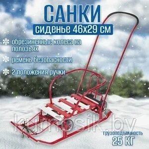 Санки детские Ника Тимка 5 Универсал с колесной базой красный