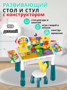 Развивающий игровой столик Diy с конструктором 2в1, 155 деталей