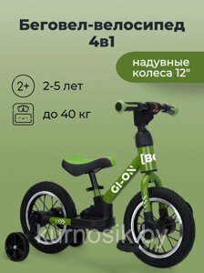 Велосипед беговел детский 2 в 1 BubaGo GI-ON педали + доп. колеса