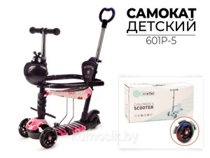 Самокат беговел детский 6 в 1 FAVORIT 601P-5 с ручкой бампером и подножкой