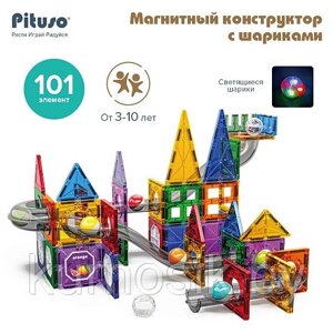 Магнитный конструктор с шариками 101 деталь PITUSO HW22106632