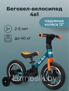 Велосипед беговел детский 2 в 1 BubaGo GI-ON педали + доп. колеса Синий