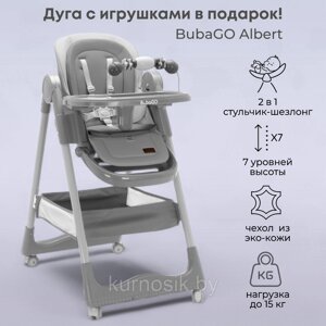 Стульчик для кормления Bubago Albert BG 138-1