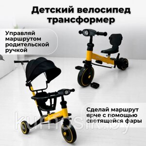 Велосипед беговел детский BubaGo Split 5в1 складной с ручкой Желтый