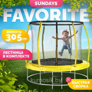 Батут Sundays Favorite Premium 305 см 10ft с внутренней сеткой и лестницей Желтый