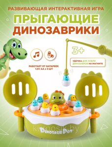 Прыгающие динозаврики игрушка развивающая  58304 в Минске от компании Karapuzik