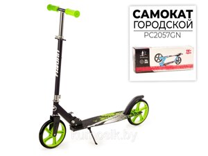 Подростковый самокат двухколесный складной Favorit PC2057GN алюминиевая рама зелены