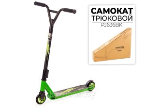 Трюковый самокат Favorit PJ636BK подростковый самокат двухколесный зеленый