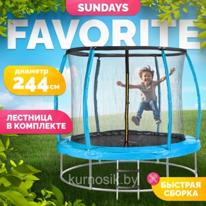 Батут Sundays Favorite Premium 244 см 8ft с внутренней сеткой и лестницей