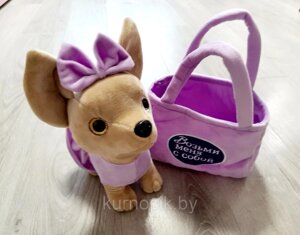 Интерактивная мягкая Собачка Чи Чи Лав в сумочке фиолетовая