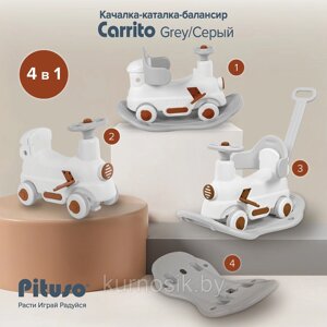 Качалка каталка PITUSO Паровозик с толкателем YY-HT01-1