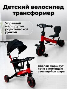 Велосипед беговел детский BubaGo Split 5в1 складной с ручкой красный