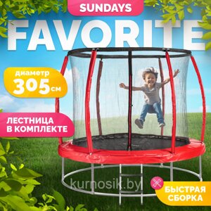 Батут Sundays Favorite Premium 305 см 10ft с внутренней сеткой и лестницей Красный
