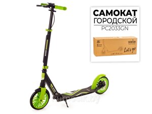 Подростковый самокат двухколесный складной Favorit PC2033GN с ручным тормозом алюминиевая рама зеленый