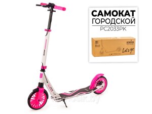 Подростковый самокат двухколесный складной Favorit PC2033PK с ручным тормозом алюминиевая рама розовый
