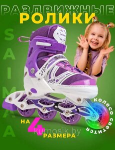 Роликовые коньки ролики детские раздвижные для девочки и мальчика фиолетовые 39-42