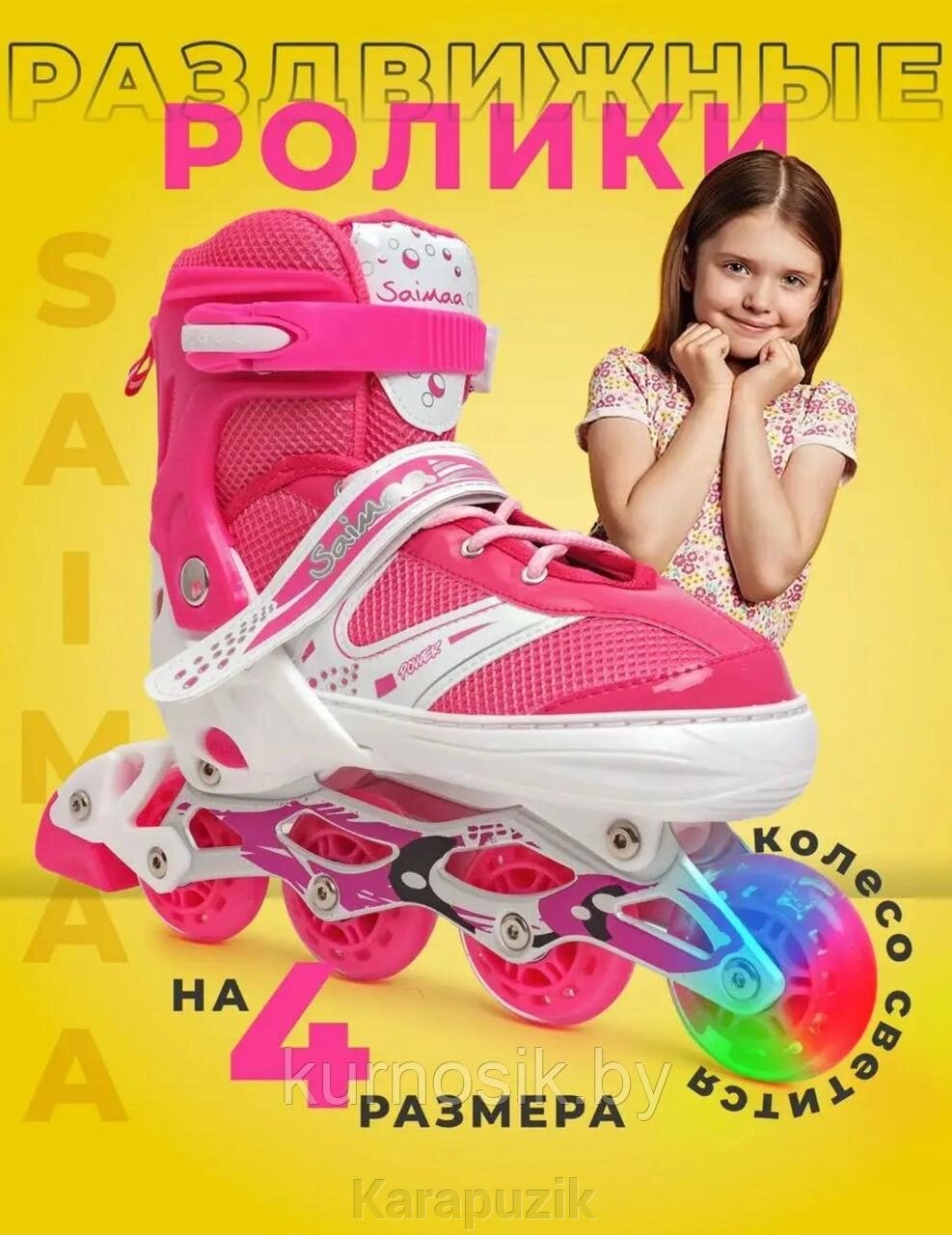 Роликовые коньки ролики детские раздвижные для девочки розовые 35-38 от компании Karapuzik - фото 1