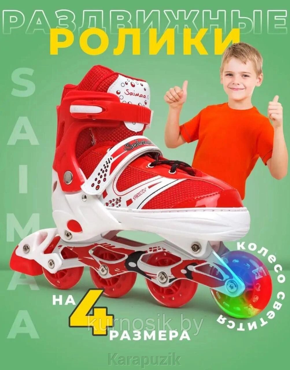 Роликовые коньки ролики детские раздвижные для мальчика и девочки красные 35-38 от компании Karapuzik - фото 1