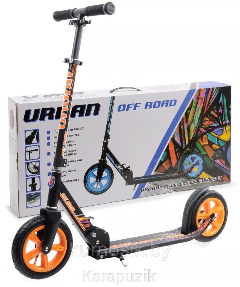 Самокат подростковый двухколесный Slider Urban Off Road надувные колеса (арт. SU3) оранжевый от компании Karapuzik - фото 1