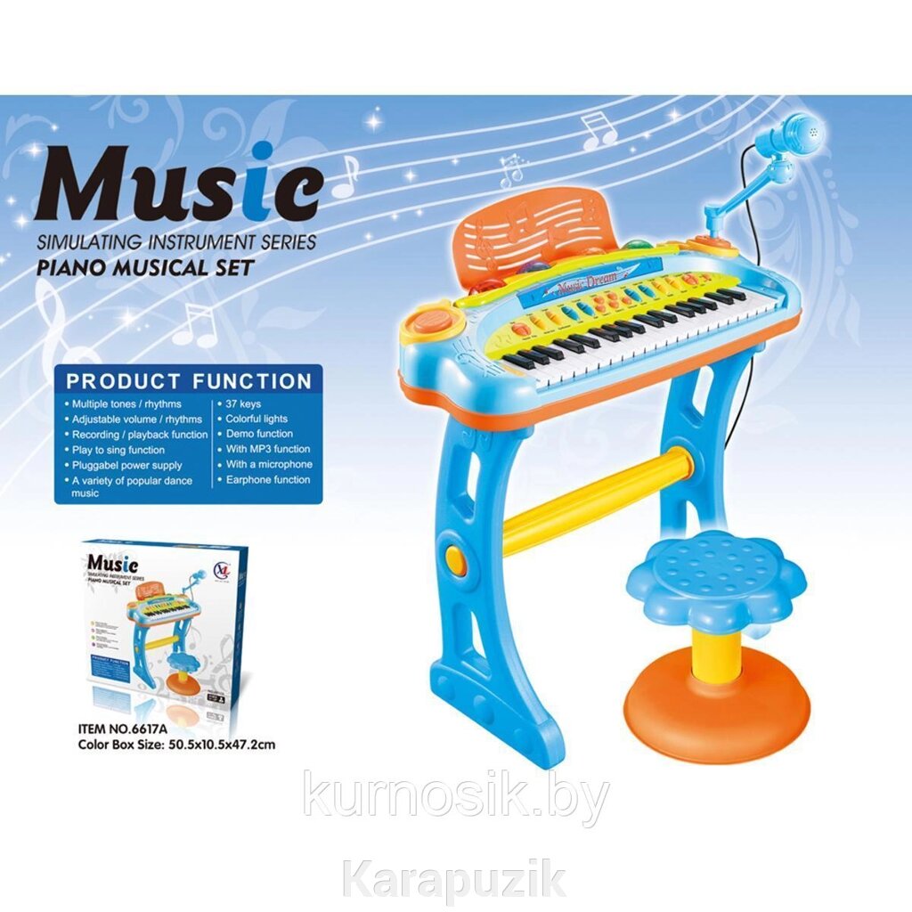 Синтезатор (пианино) детский со стульчиком, микрофоном и USB-кабелем 6617A голубой от компании Karapuzik - фото 1