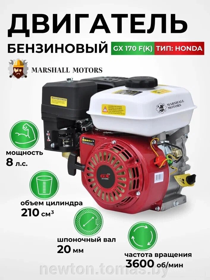Бензиновый двигатель Marshall Motors GX 170F K от компании Интернет-магазин Newton - фото 1