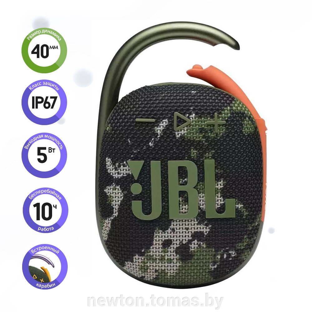 Беспроводная колонка JBL Clip 4 камуфляж от компании Интернет-магазин Newton - фото 1