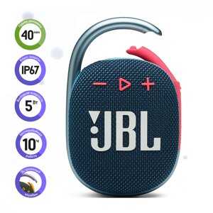 Беспроводная колонка JBL Clip 4 темно-синий/розовый
