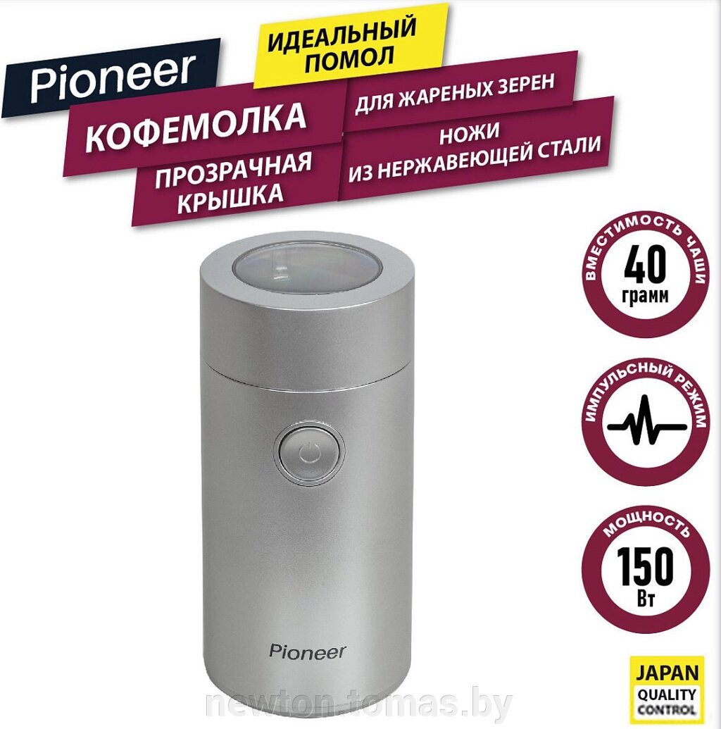 Электрическая кофемолка Pioneer CG204 от компании Интернет-магазин Newton - фото 1