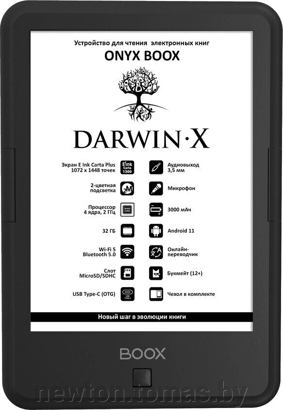 Электронная книга Onyx BOOX Darwin X от компании Интернет-магазин Newton - фото 1