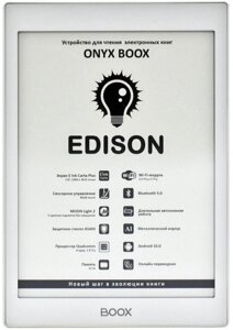 Электронная книга Onyx BOOX Edison белый