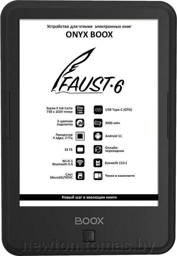 Электронная книга Onyx BOOX Faust 6 от компании Интернет-магазин Newton - фото 1