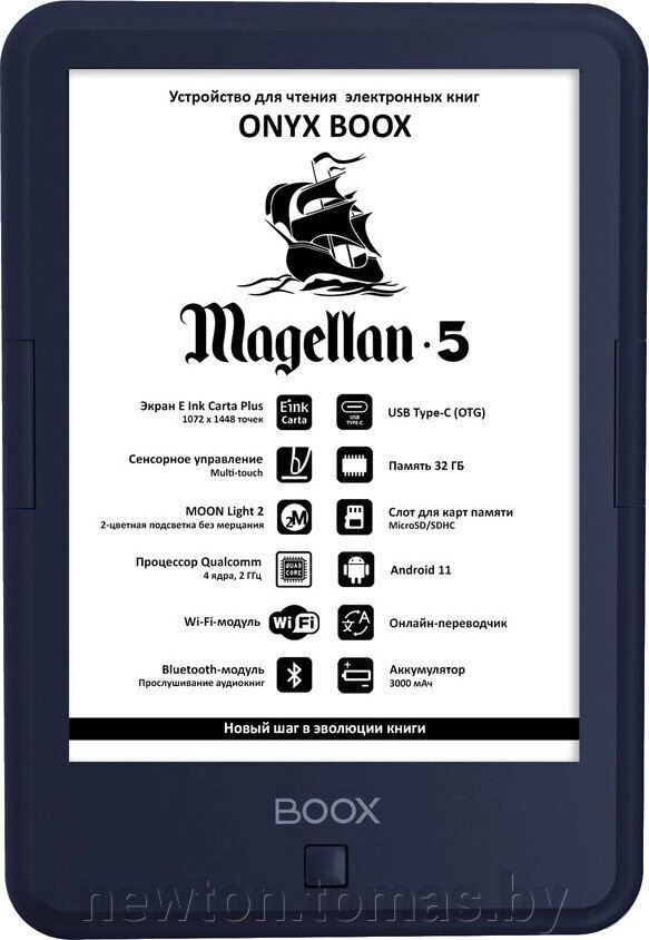 Электронная книга Onyx BOOX Magellan 5 от компании Интернет-магазин Newton - фото 1