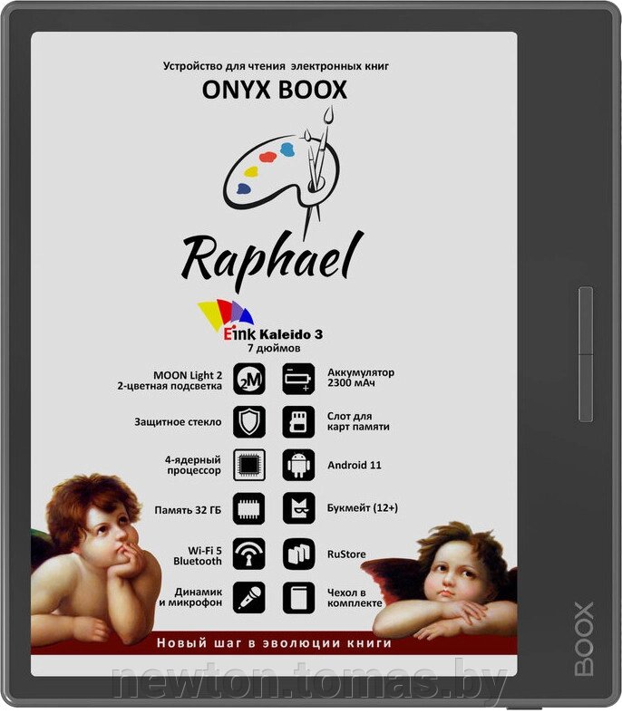 Электронная книга Onyx BOOX Raphael от компании Интернет-магазин Newton - фото 1