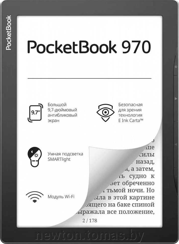 Электронная книга PocketBook 970 от компании Интернет-магазин Newton - фото 1