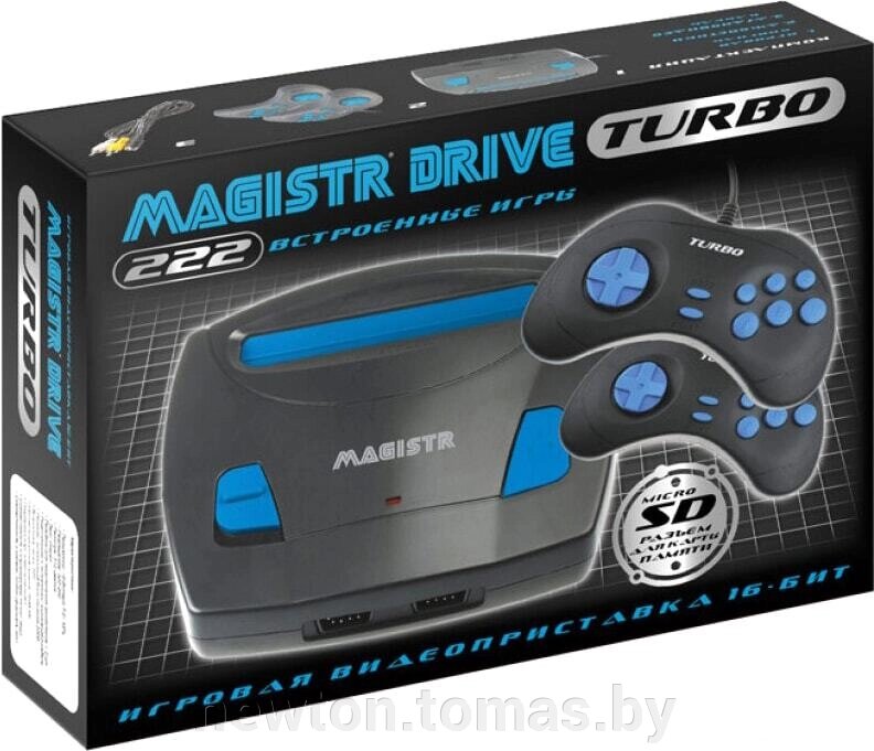 Игровая приставка Magistr Drive Turbo 222 игры от компании Интернет-магазин Newton - фото 1