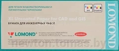 Инженерная бумага Lomond 594 мм х 175 м 80 г/м2 1209138 от компании Интернет-магазин Newton - фото 1