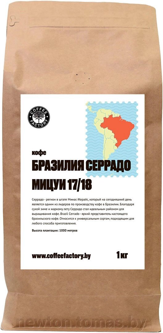 Кофе Coffee Factory Бразилия Серрадо Мицуи 17/18 в зернах 1 кг от компании Интернет-магазин Newton - фото 1